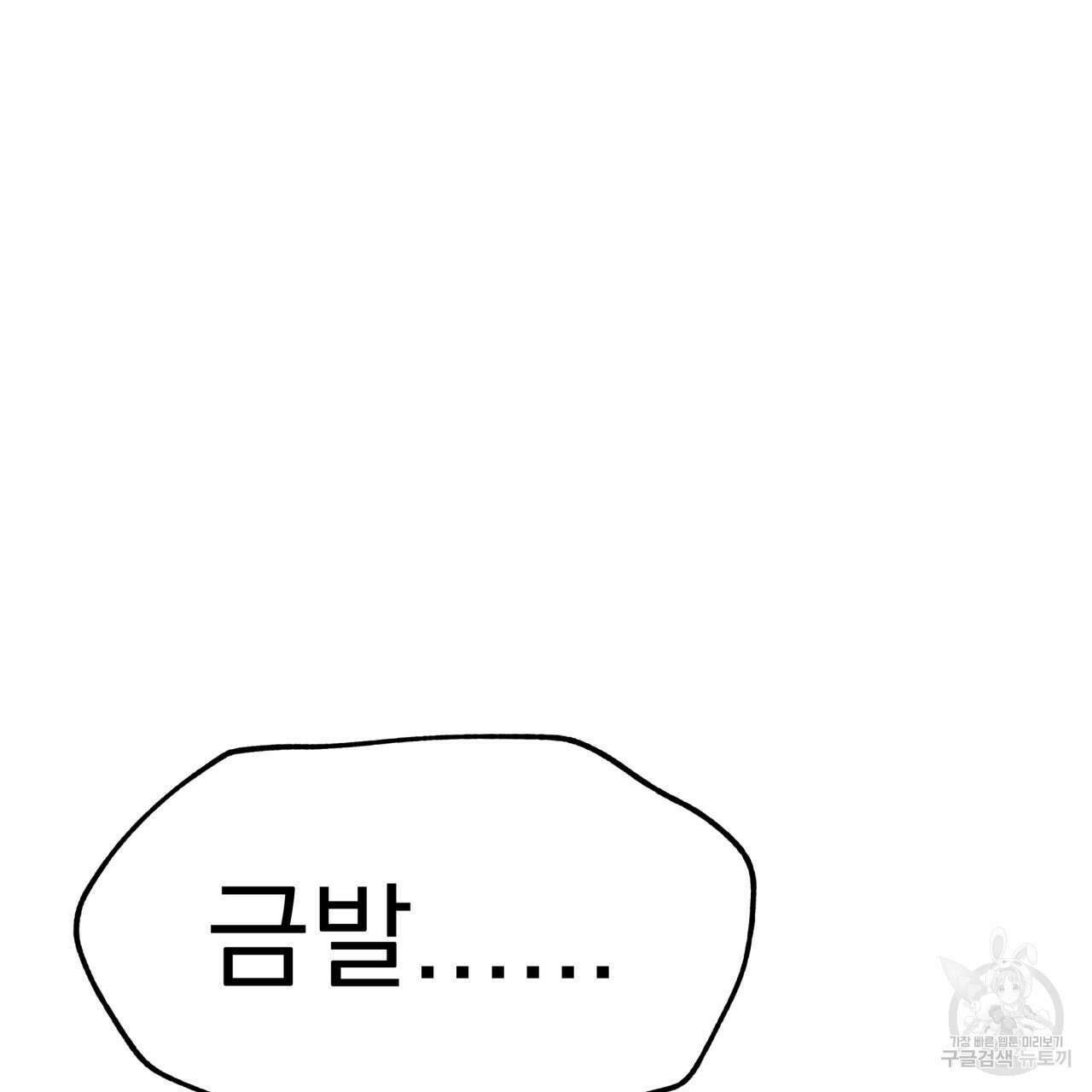 백억세계 10화 33