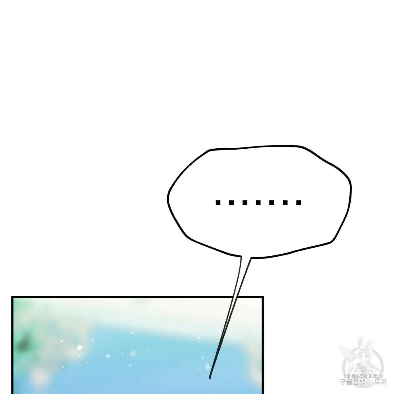 백억세계 10화 35