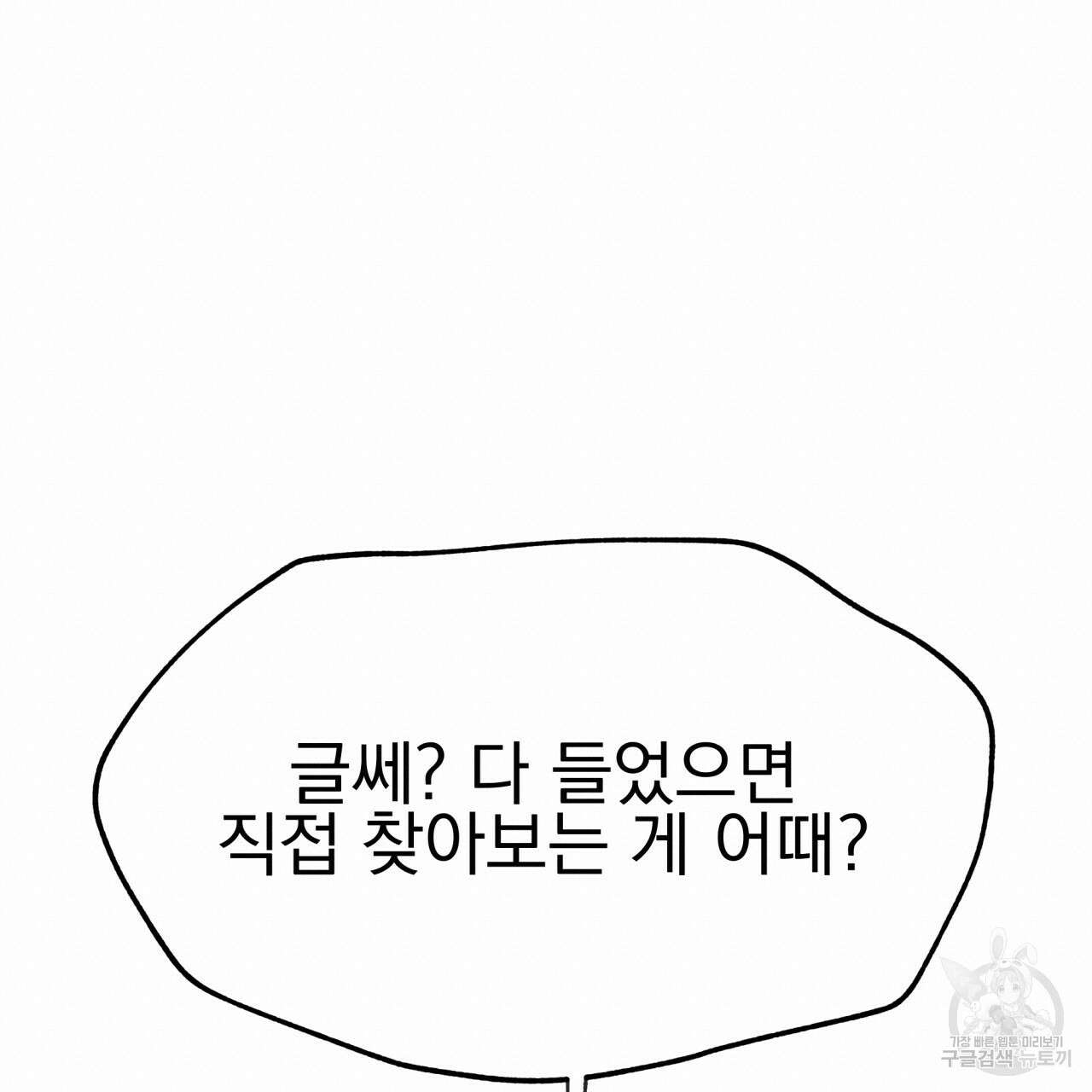백억세계 10화 40