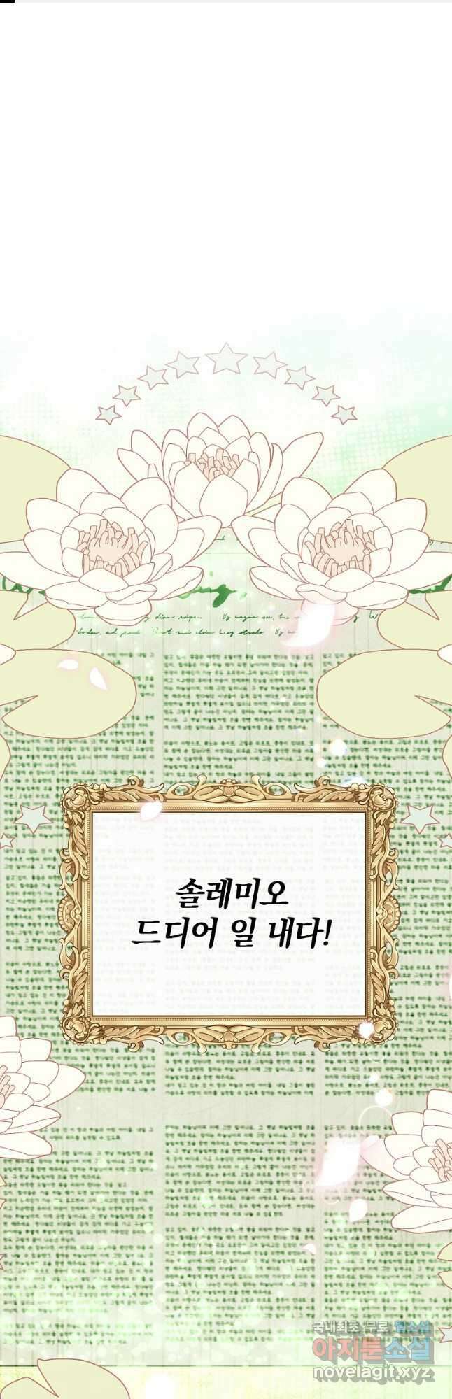 진짜 딸이 돌아왔다 81화 1