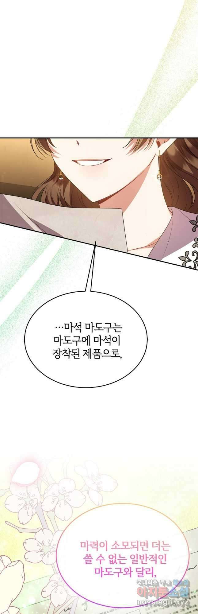 진짜 딸이 돌아왔다 81화 3
