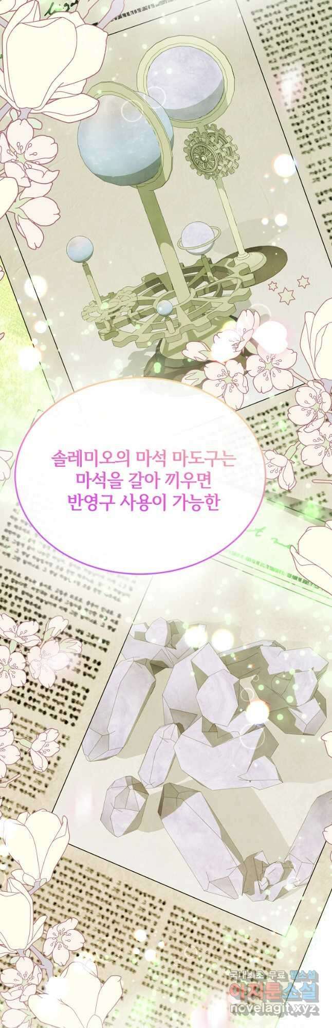 진짜 딸이 돌아왔다 81화 4
