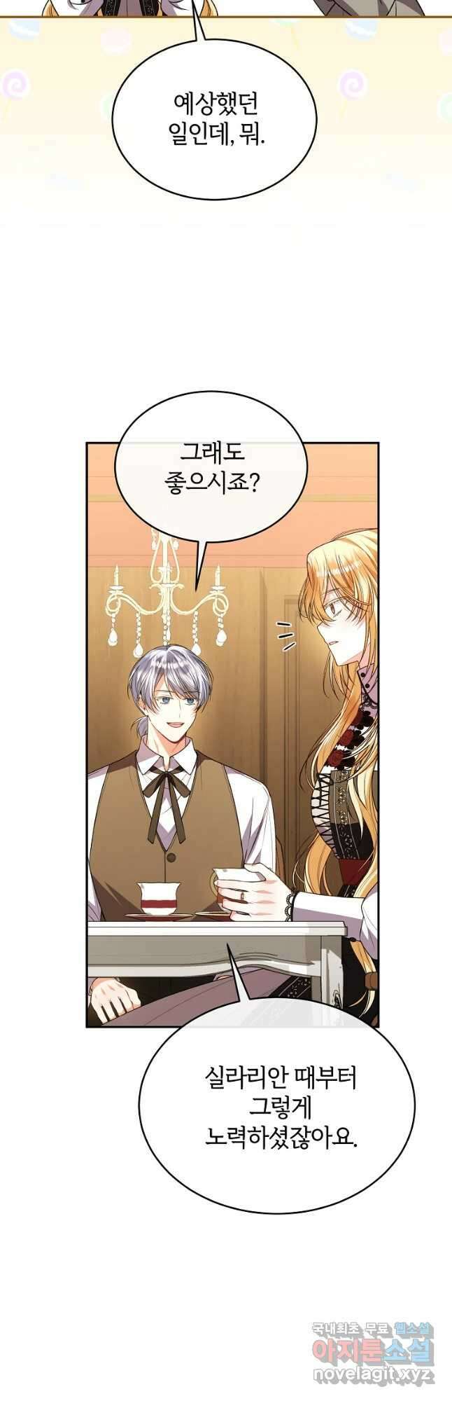 진짜 딸이 돌아왔다 81화 7