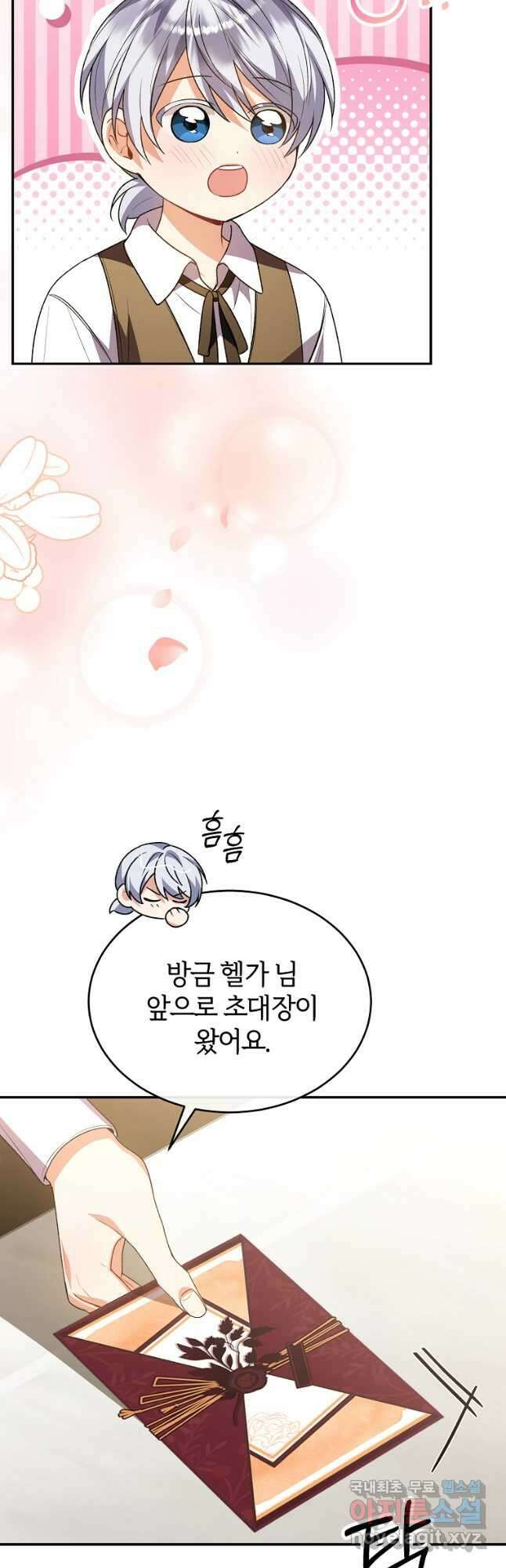 진짜 딸이 돌아왔다 81화 10