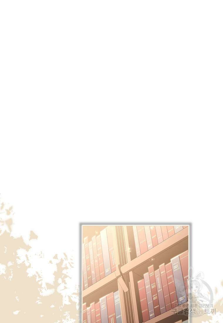 쉬고 싶은 레이디 119화 15