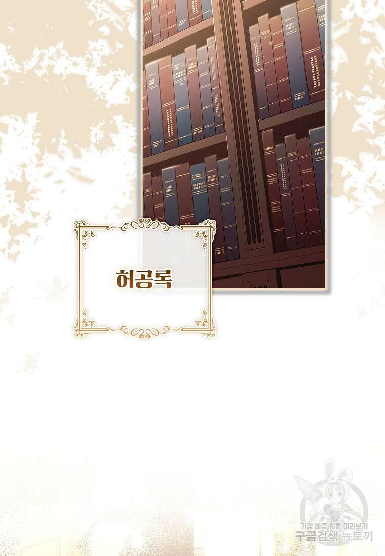 쉬고 싶은 레이디 119화 16