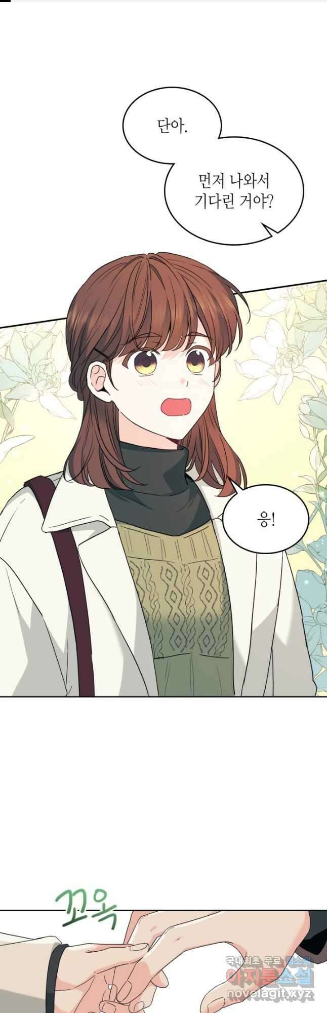 인소의 법칙 202화 1