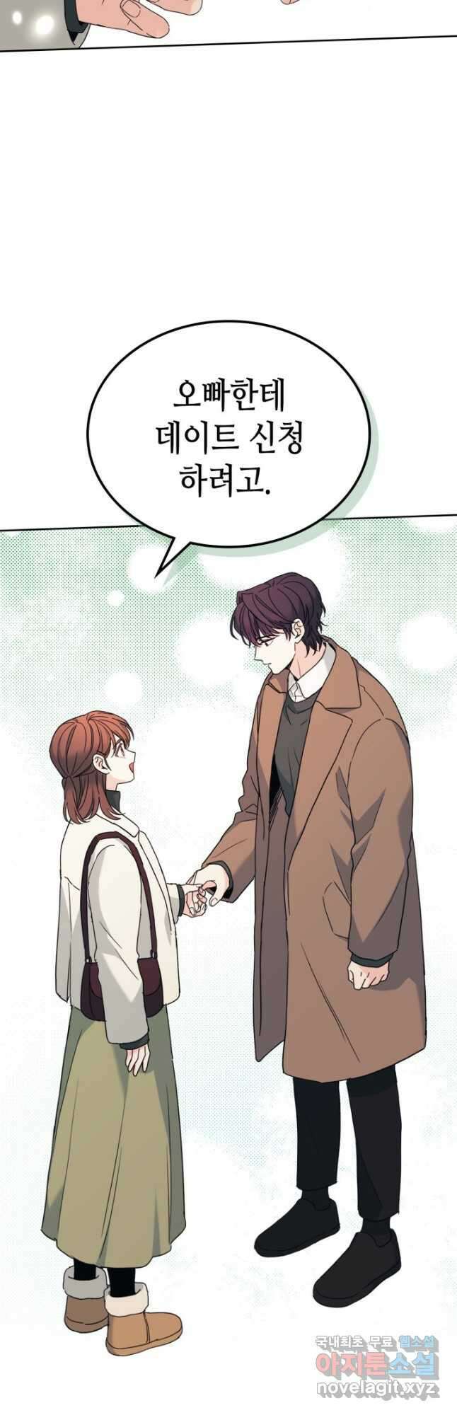 인소의 법칙 202화 2