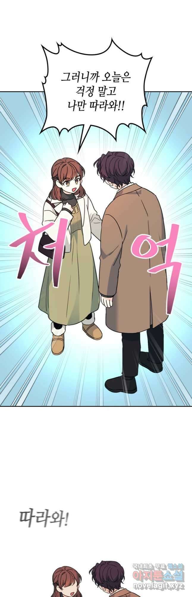 인소의 법칙 202화 5
