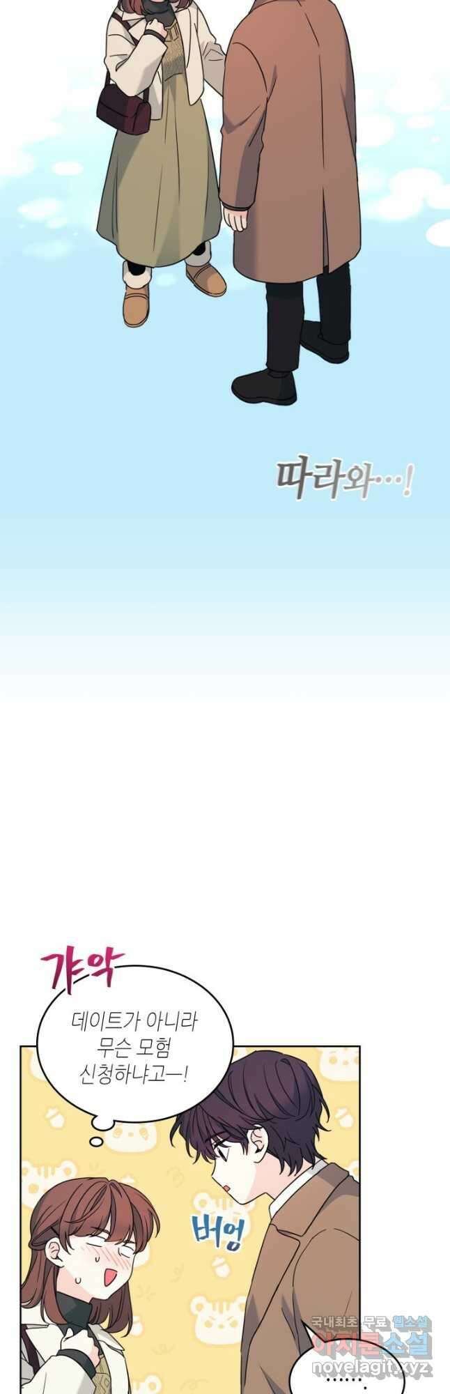 인소의 법칙 202화 6