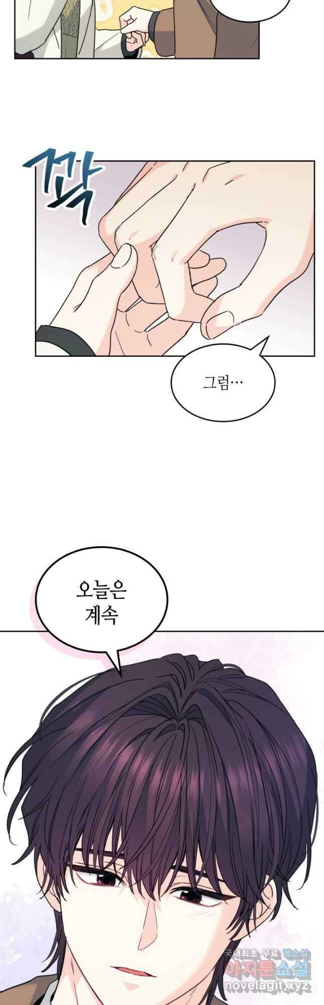 인소의 법칙 202화 7