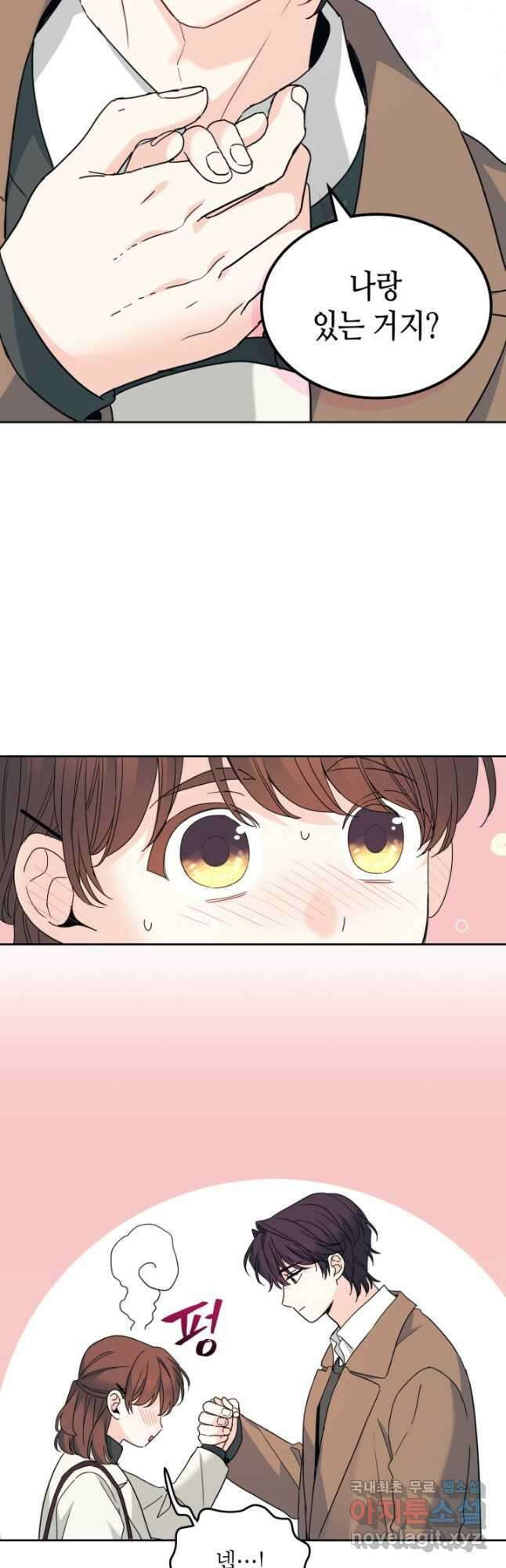 인소의 법칙 202화 8