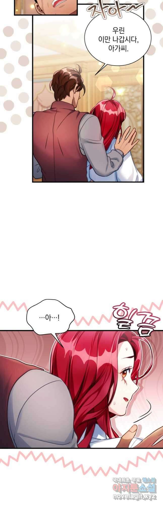 계모인데, 딸이 너무 귀여워 106화 3