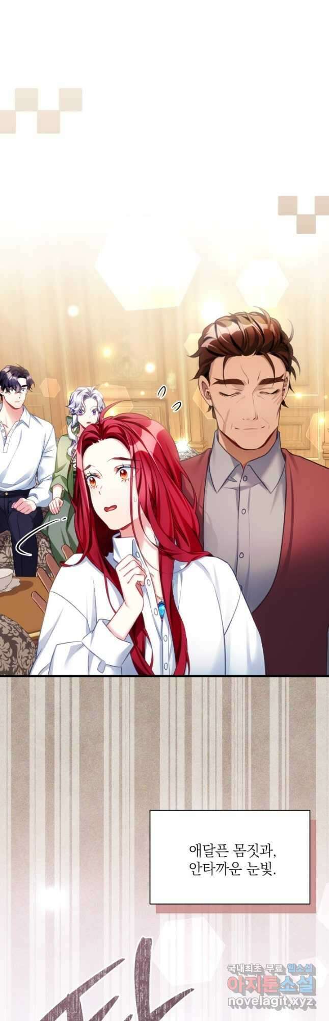 계모인데, 딸이 너무 귀여워 106화 4