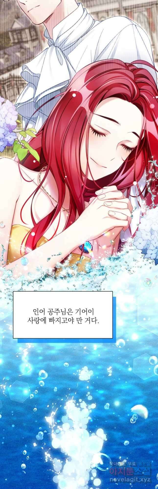 계모인데, 딸이 너무 귀여워 106화 6