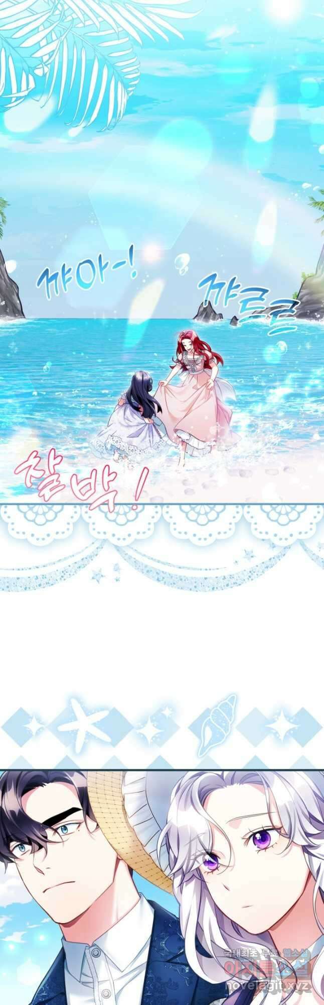 계모인데, 딸이 너무 귀여워 106화 9