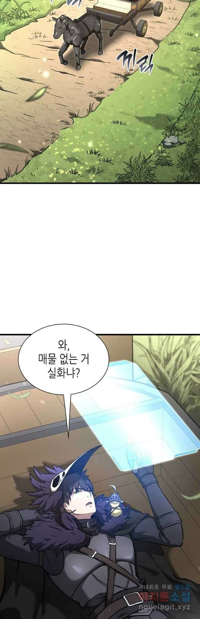 회귀했는데 FFF급 부두술사 52화 2
