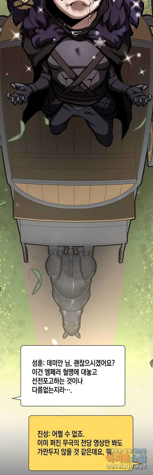 회귀했는데 FFF급 부두술사 52화 12