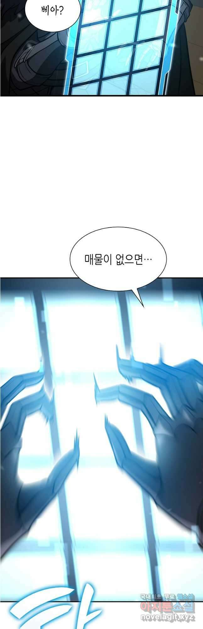 회귀했는데 FFF급 부두술사 52화 16