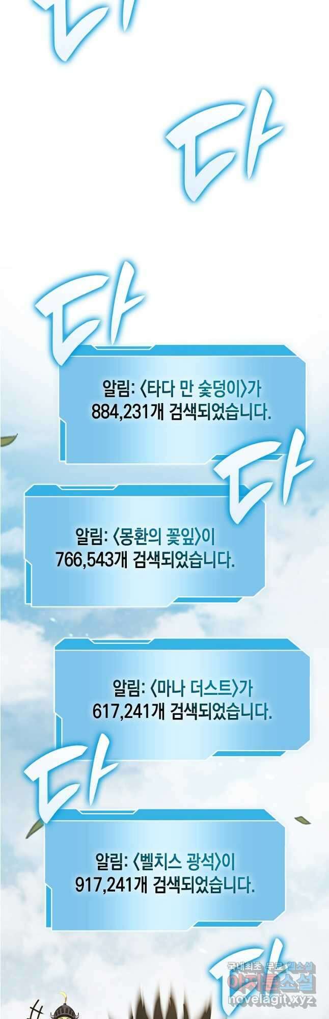 회귀했는데 FFF급 부두술사 52화 17