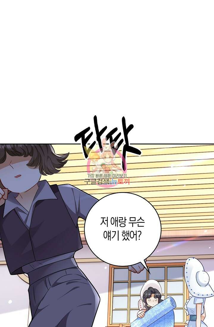얼어붙은 심장이 녹고 나면 32화 1