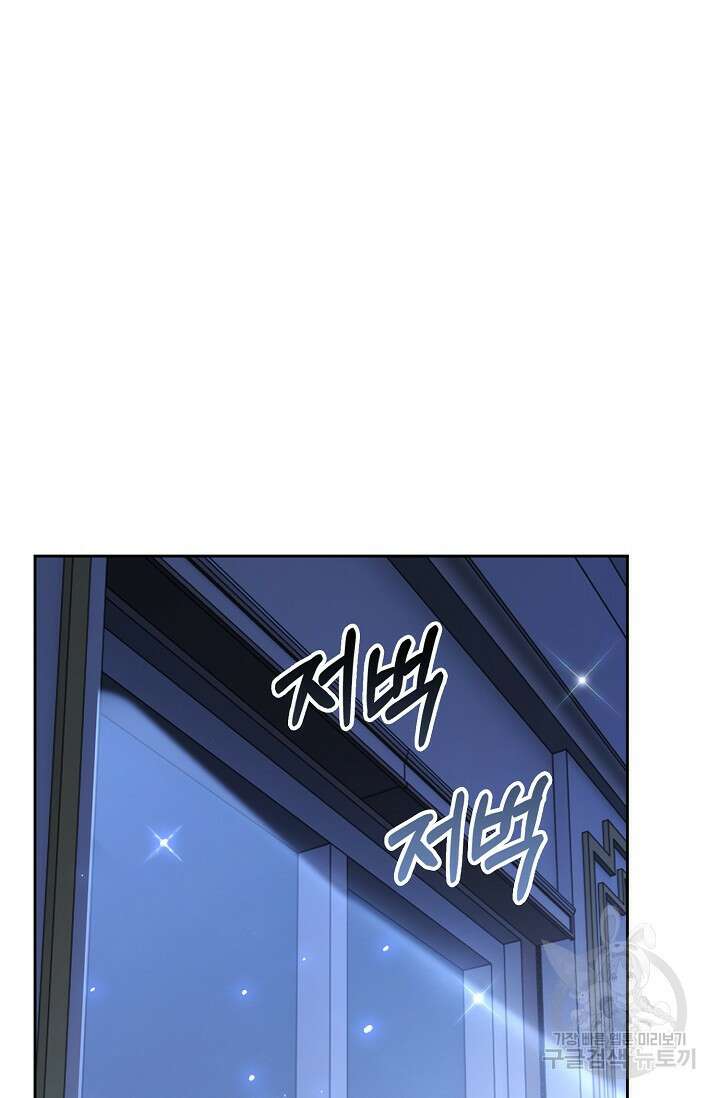 얼어붙은 심장이 녹고 나면 32화 8