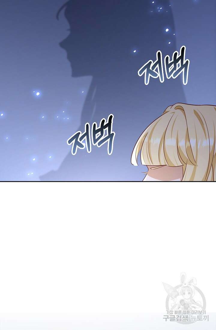 얼어붙은 심장이 녹고 나면 32화 10