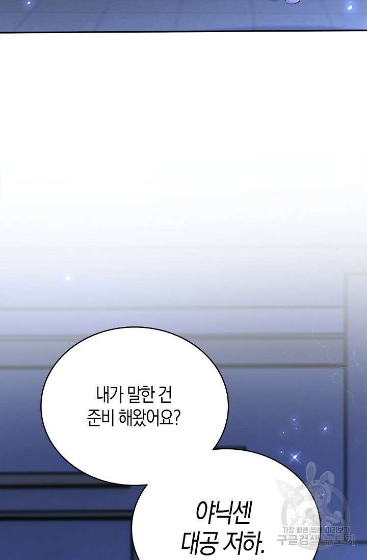 얼어붙은 심장이 녹고 나면 32화 14