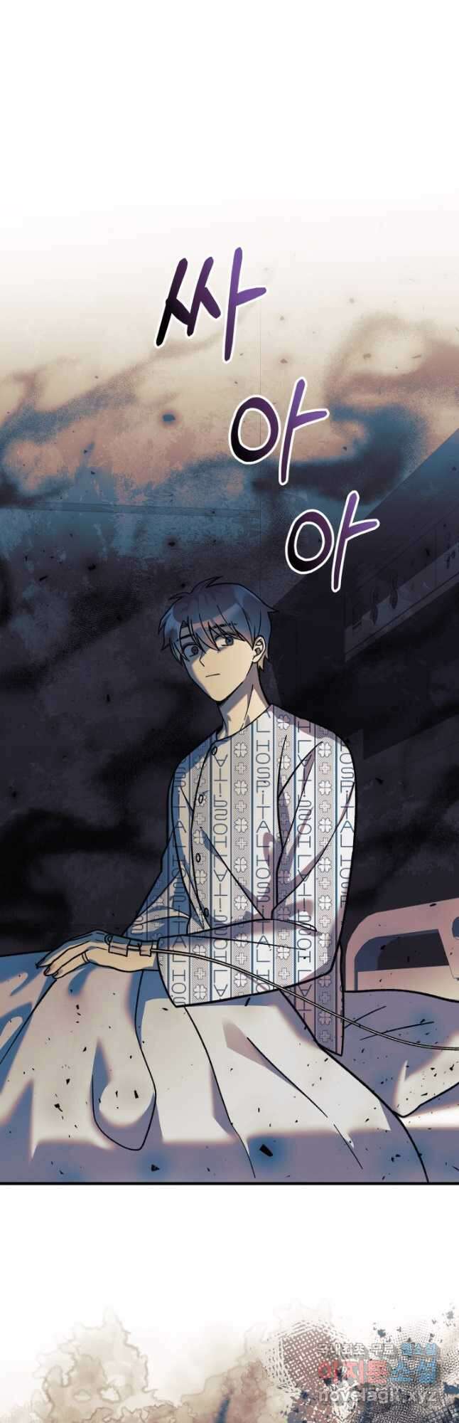 내 딸은 최종 보스 101화 5