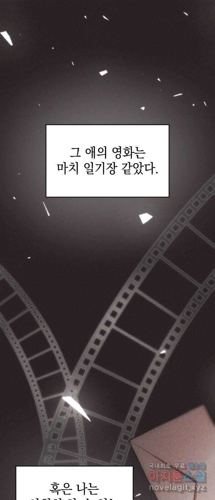 누가 나를 죽였을까 42화. 안으로 1