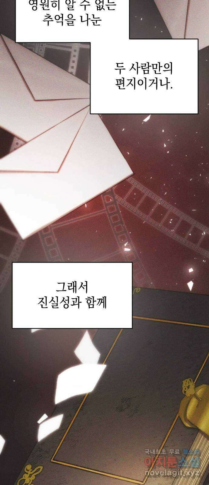 누가 나를 죽였을까 42화. 안으로 2
