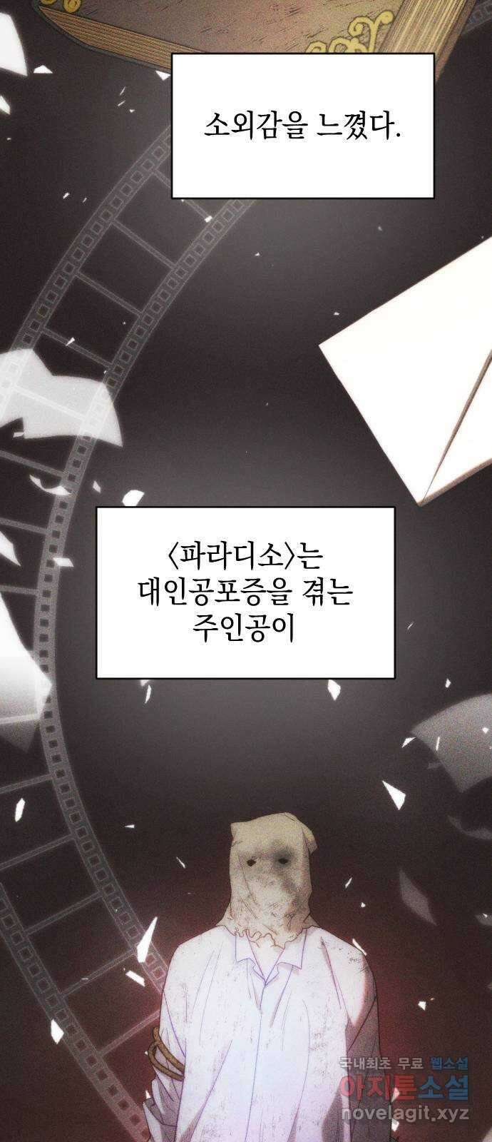 누가 나를 죽였을까 42화. 안으로 3