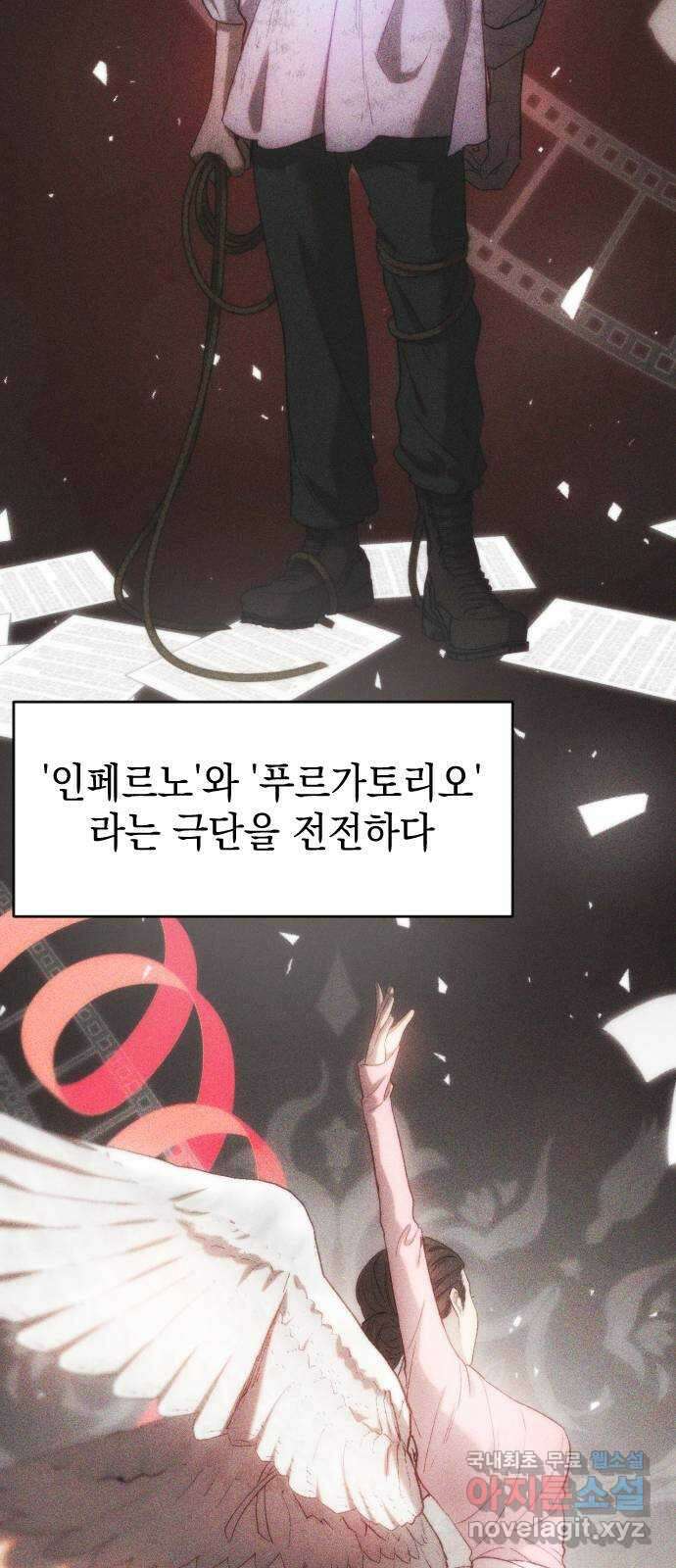 누가 나를 죽였을까 42화. 안으로 4