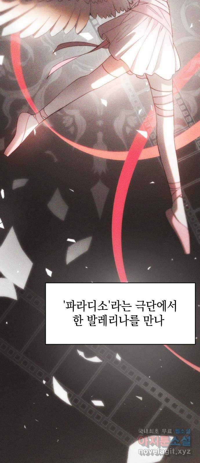 누가 나를 죽였을까 42화. 안으로 5