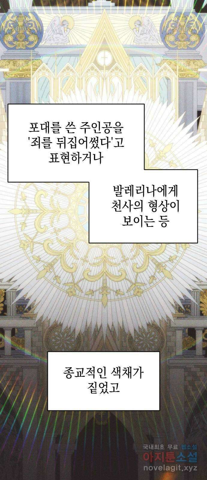 누가 나를 죽였을까 42화. 안으로 7