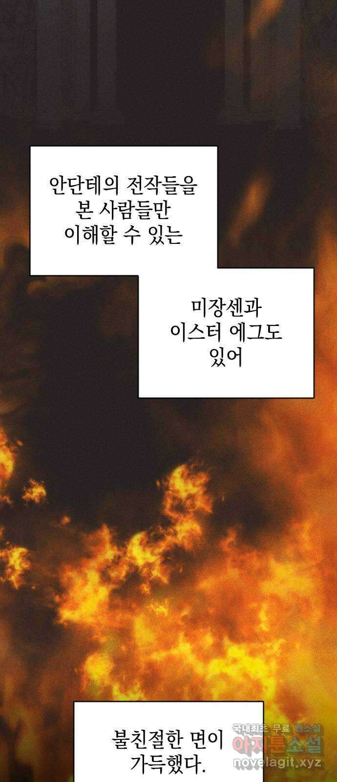누가 나를 죽였을까 42화. 안으로 8