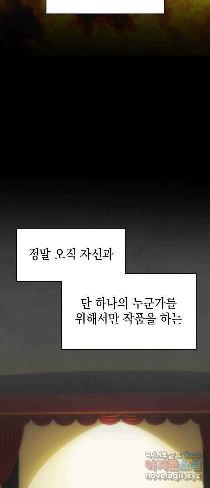 누가 나를 죽였을까 42화. 안으로 9