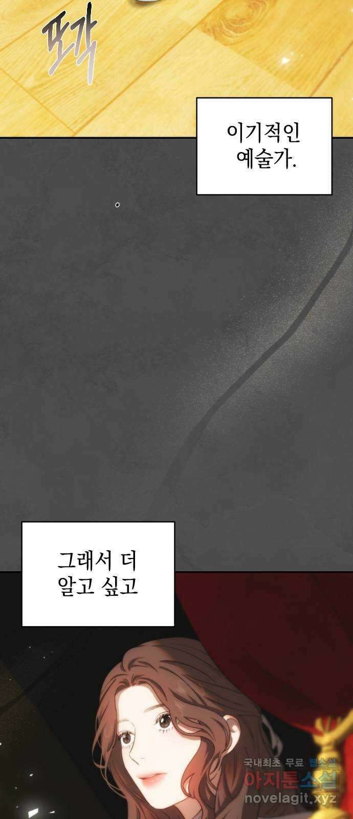 누가 나를 죽였을까 42화. 안으로 11