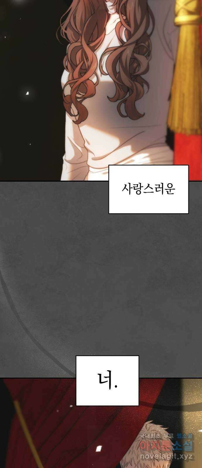 누가 나를 죽였을까 42화. 안으로 12