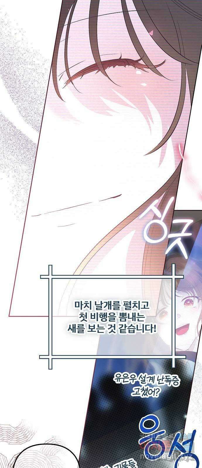 낙원의 이론 90화 15