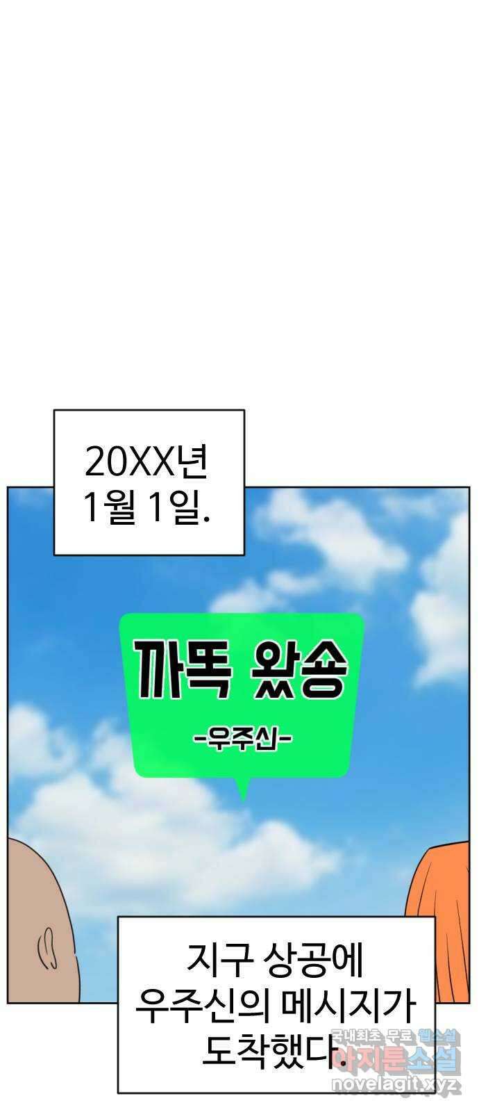 언덕 위의 제임스 409화 행성 게임 (1) 1