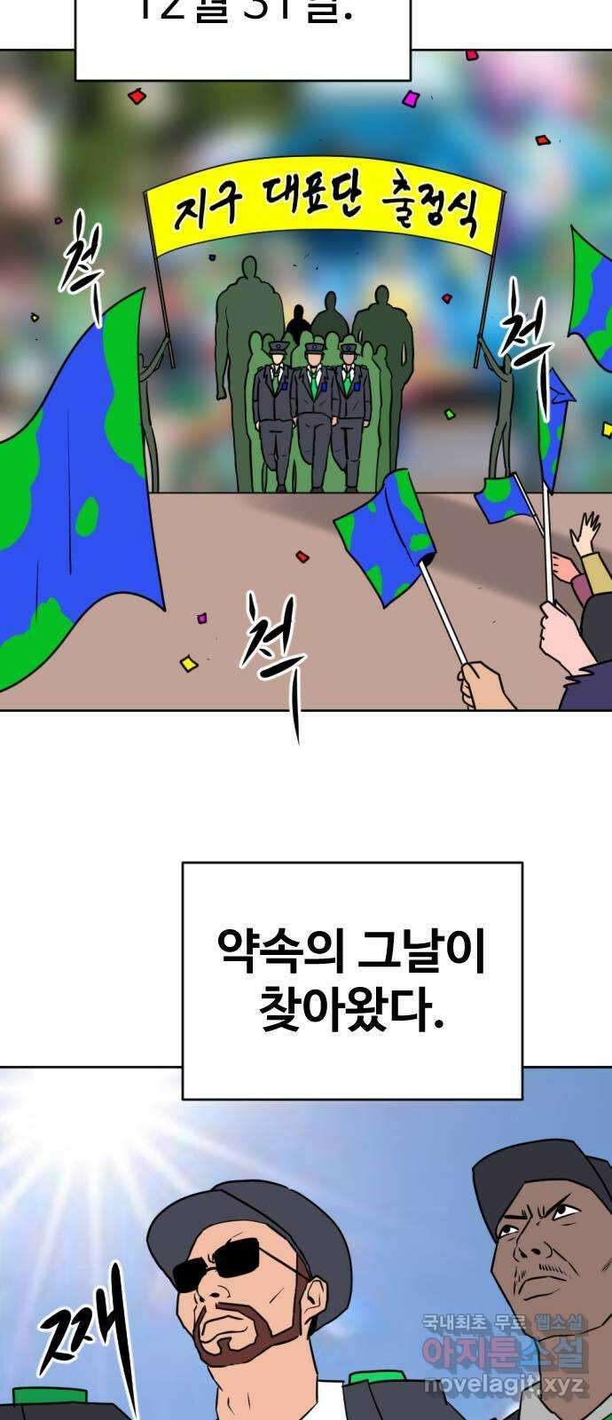 언덕 위의 제임스 409화 행성 게임 (1) 5