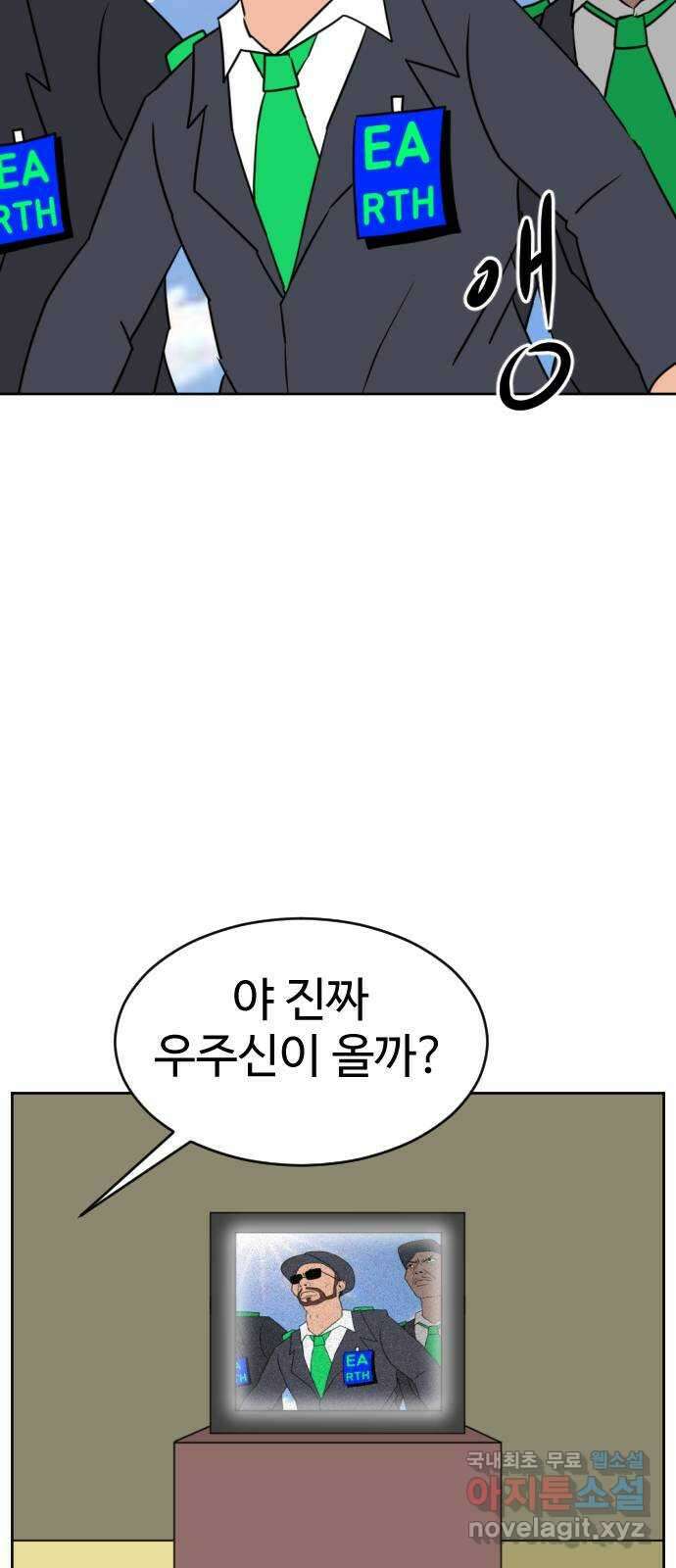 언덕 위의 제임스 409화 행성 게임 (1) 6
