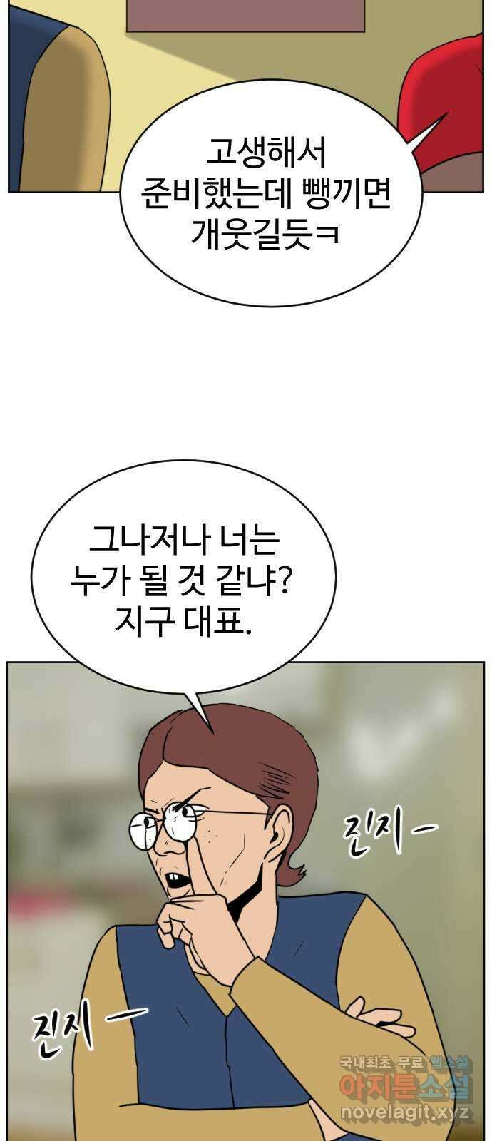 언덕 위의 제임스 409화 행성 게임 (1) 7