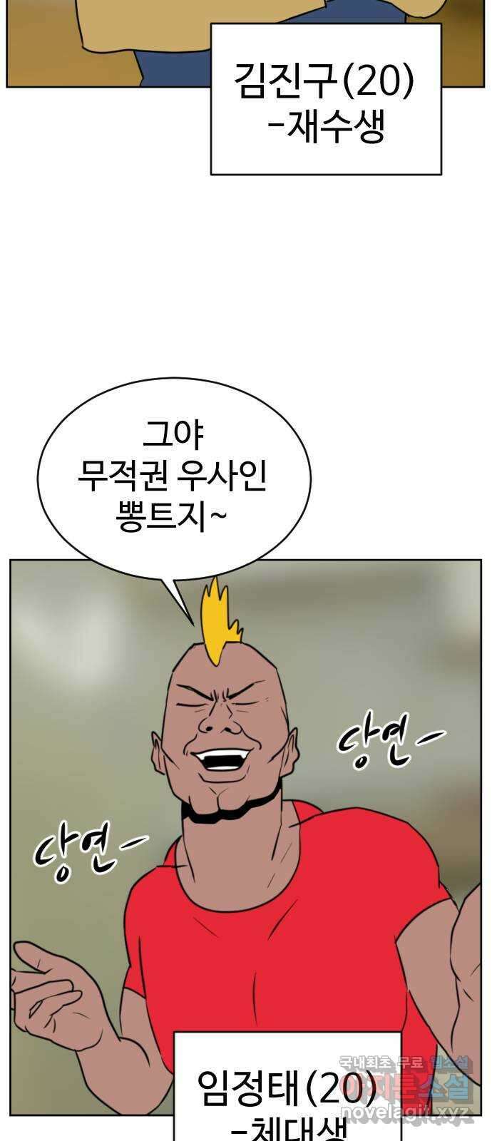 언덕 위의 제임스 409화 행성 게임 (1) 8