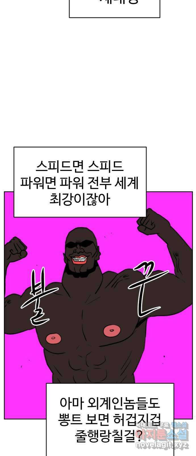 언덕 위의 제임스 409화 행성 게임 (1) 9