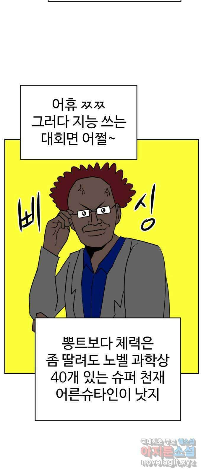언덕 위의 제임스 409화 행성 게임 (1) 10