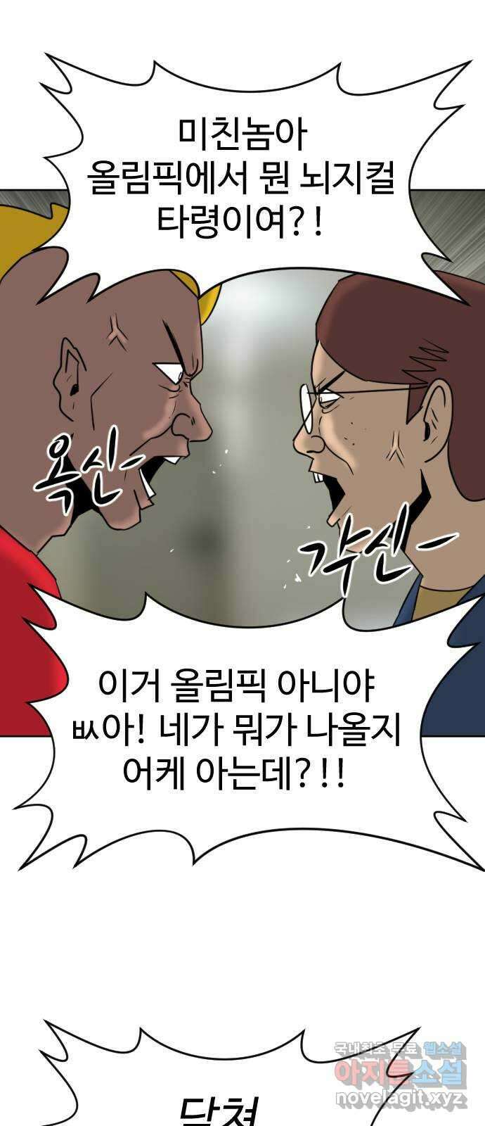 언덕 위의 제임스 409화 행성 게임 (1) 11