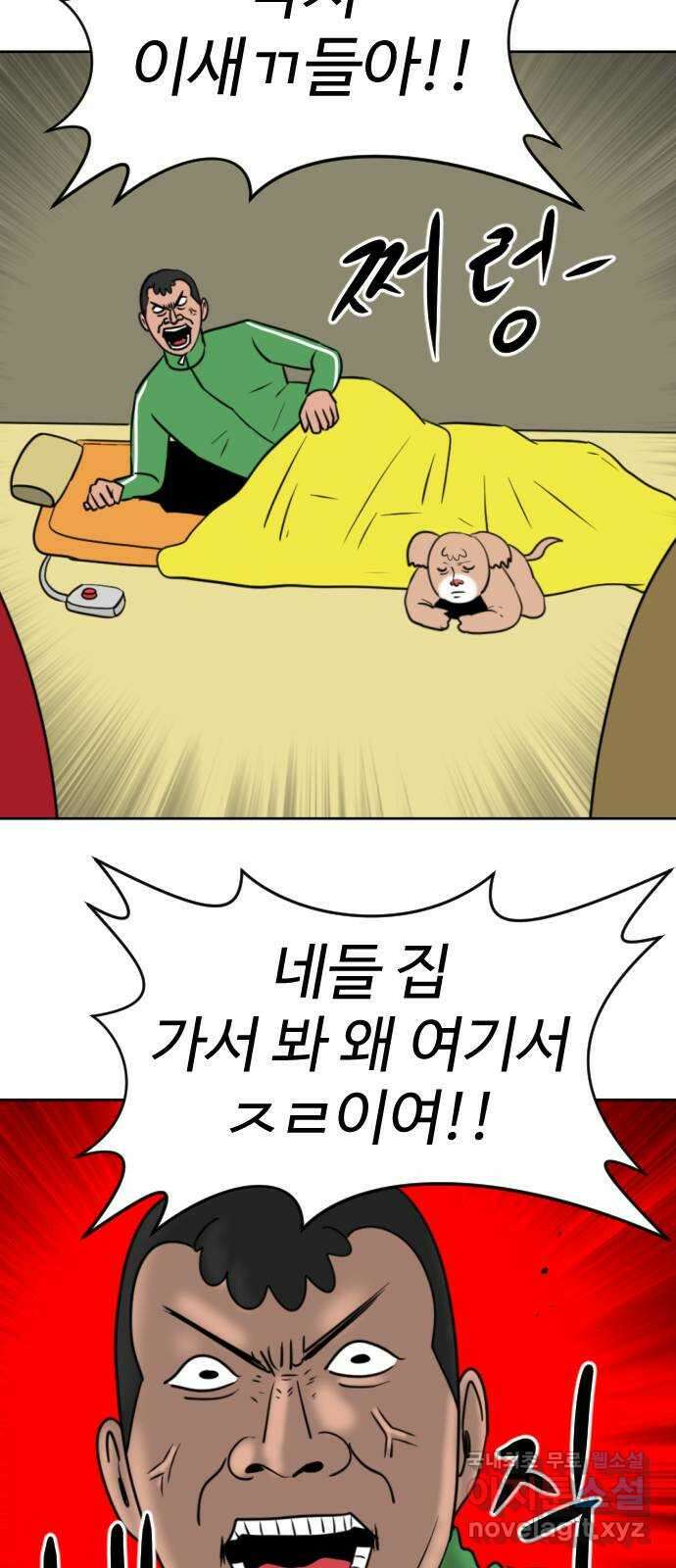 언덕 위의 제임스 409화 행성 게임 (1) 12