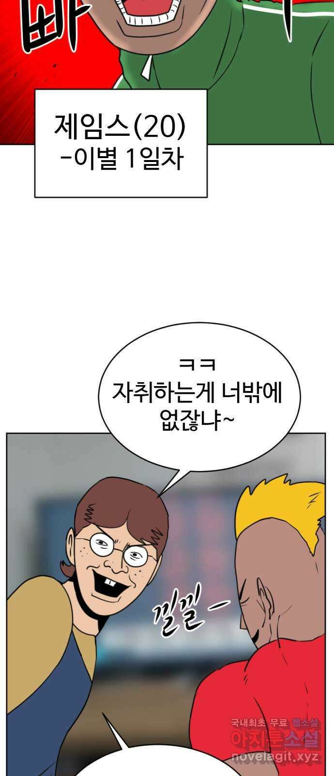 언덕 위의 제임스 409화 행성 게임 (1) 13